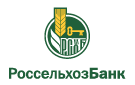 Банк Россельхозбанк в Першино